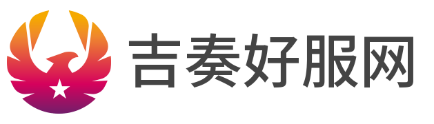 吉奏好服网